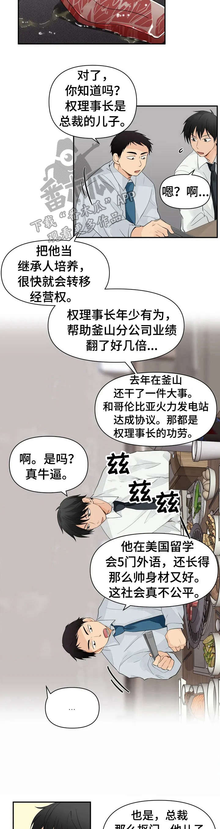 恋物癖 - 不放过 - 第6页