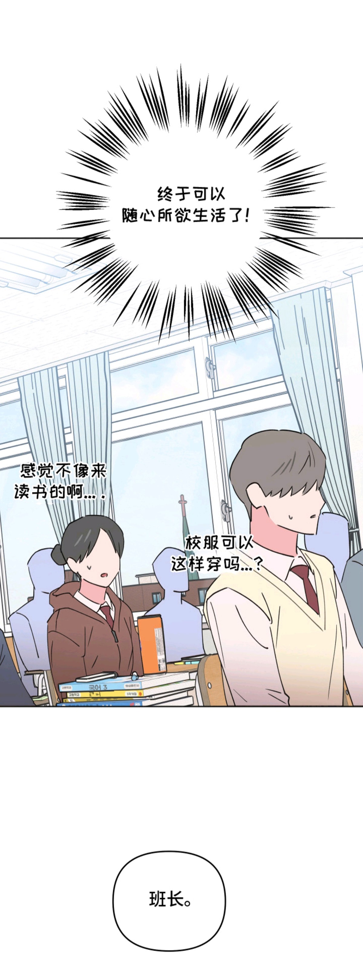 回避的温度 - 盯上 - 第10页