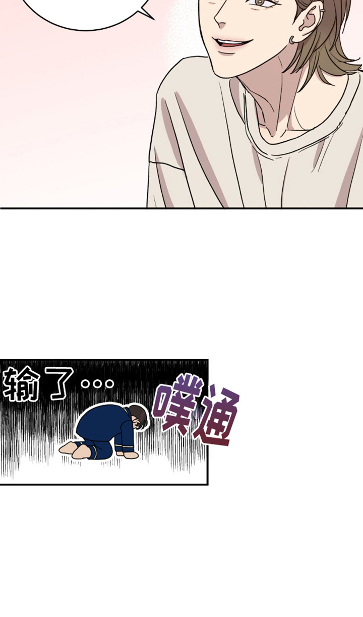 我们的家 - 彻夜未眠 - 第19页