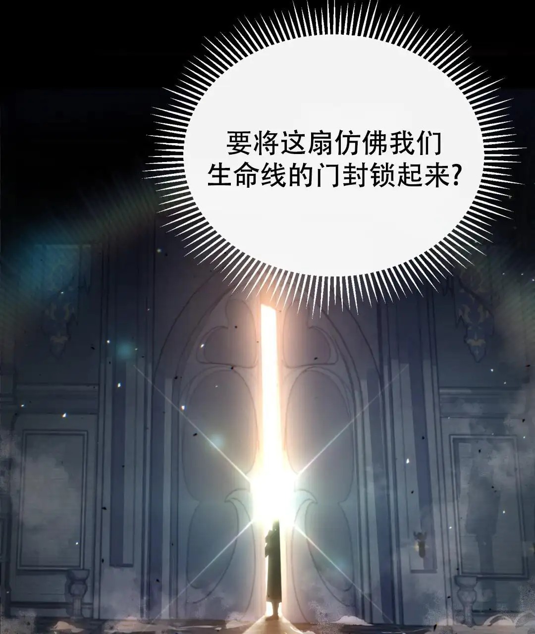 魔界之月 - 为什么要这样生活呢 - 第35页