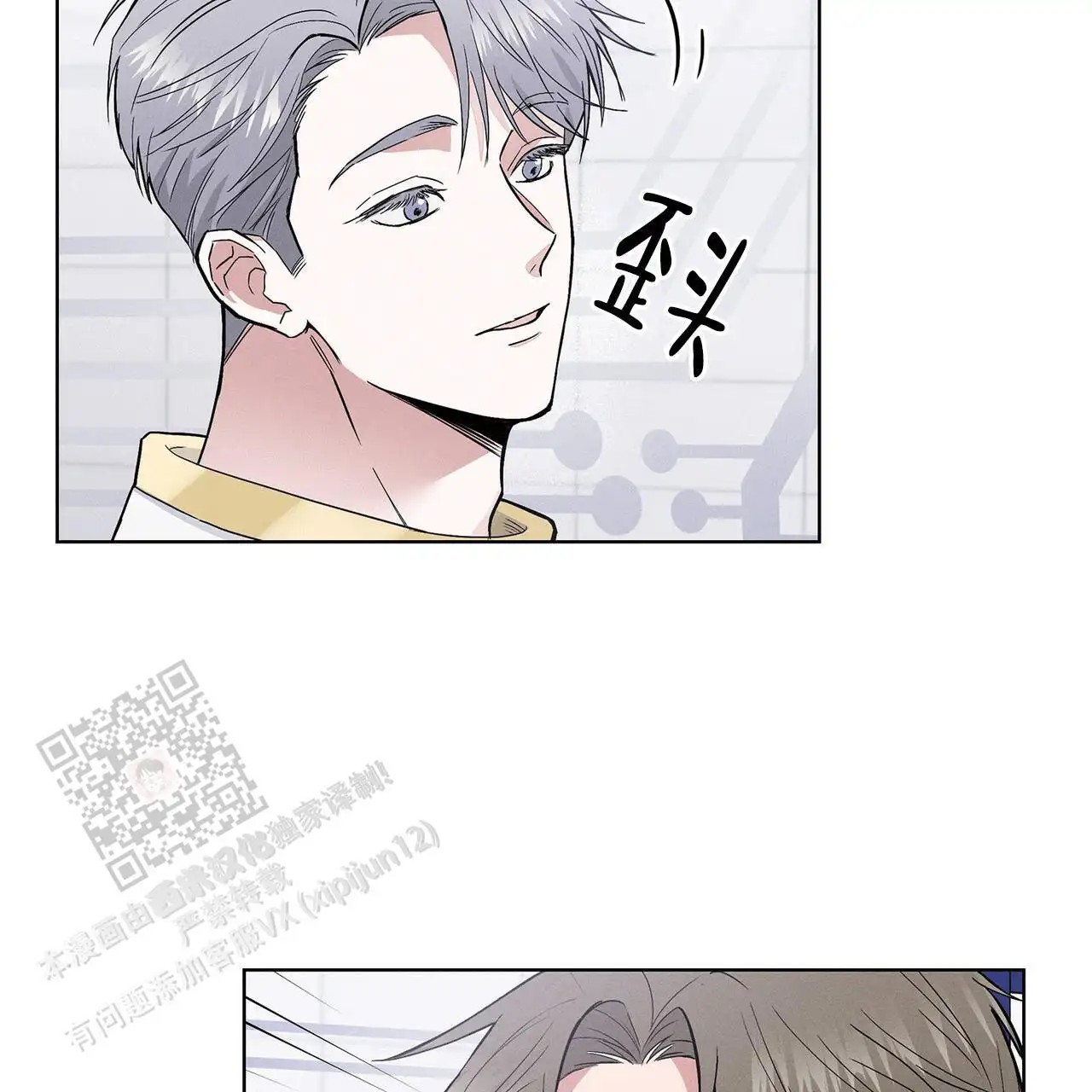 来自外星的爱 - 他是外星人 - 第31页
