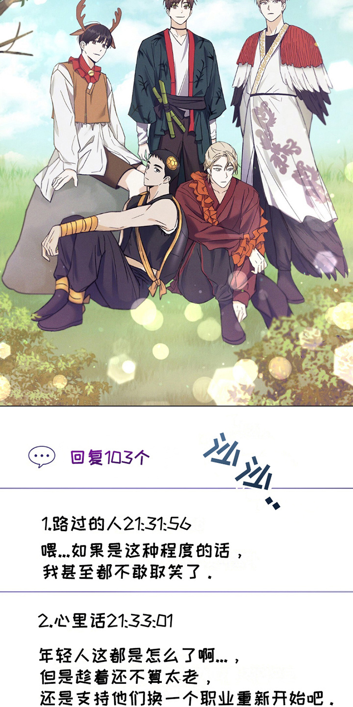 偶像日记 - 评论 - 第23页