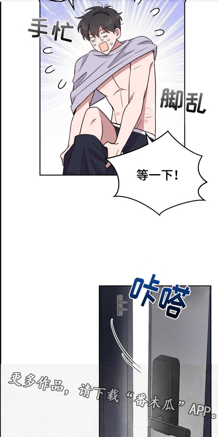 恩宠之夜 - 教会好友 - 第15页