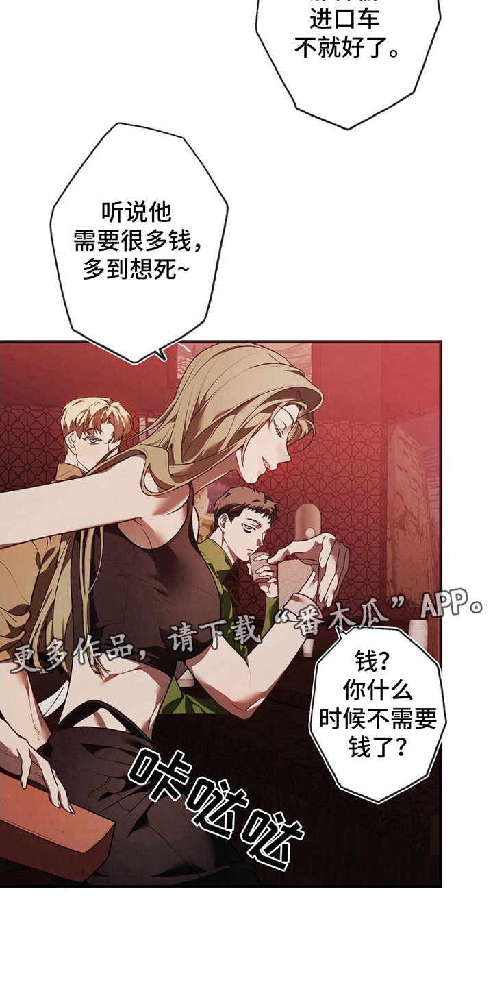 普雷 - 说闲话 - 第12页