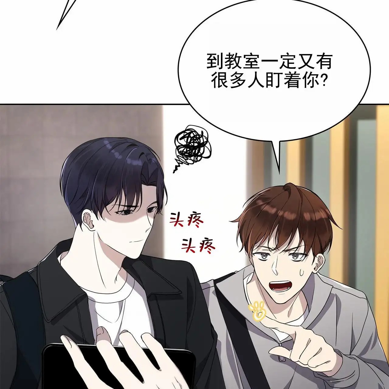 逆袭追妻 - 漫画里的角色 - 第17页