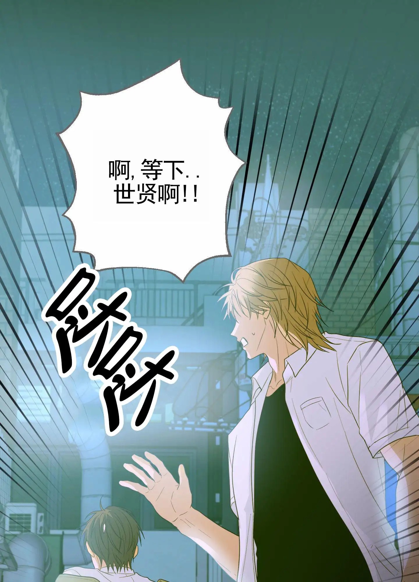 绝交宣言 - 无法集中 - 第17页