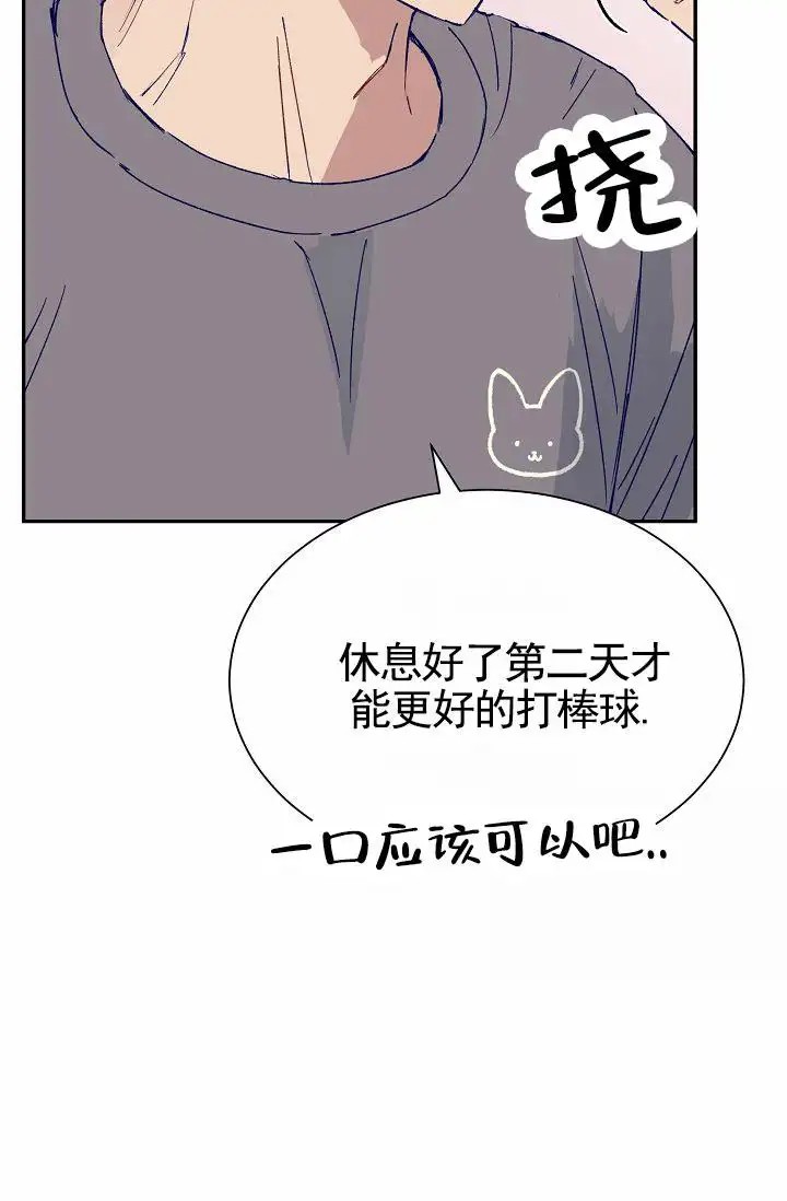 以下克上 - 棒球情缘1 - 第46页