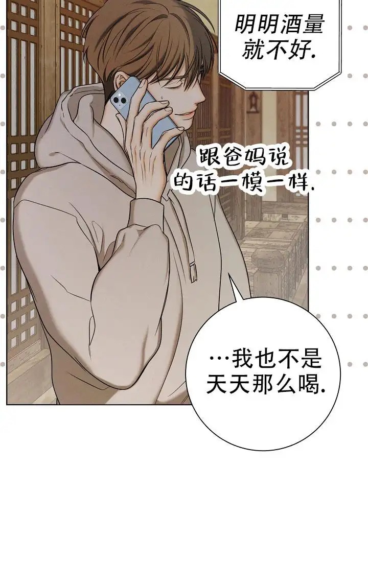 无痕之夜 - 完全不记得 - 第28页