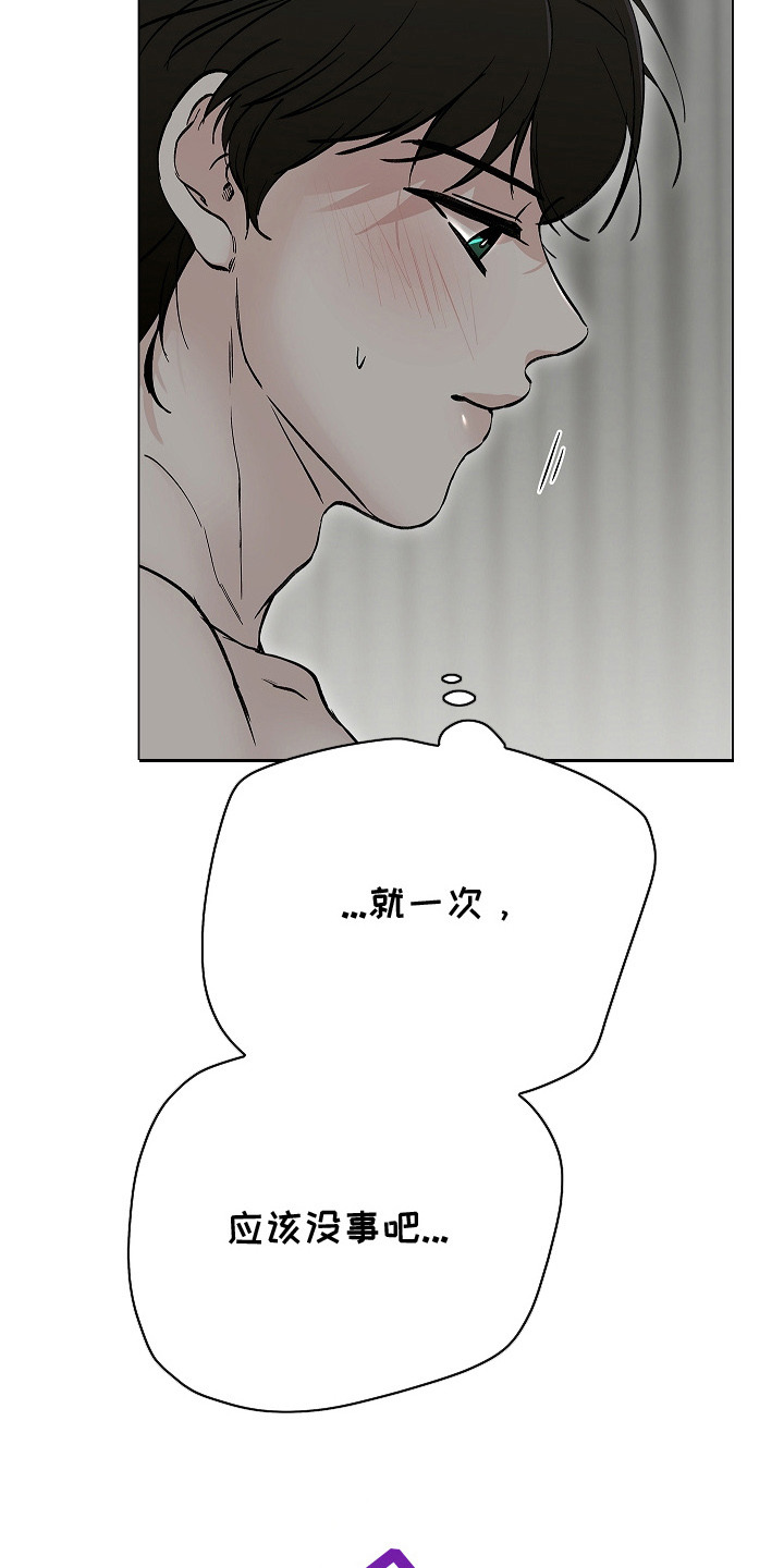 无感禁区 - 很可爱 - 第5页
