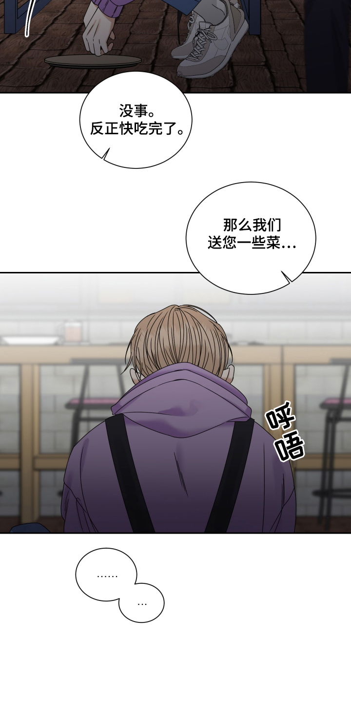 花落冥途 - 顾客上帝 - 第16页