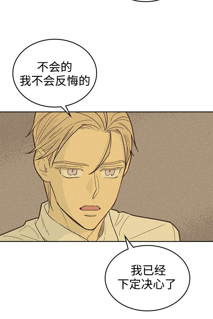 开或关 - 俗物 - 第18页