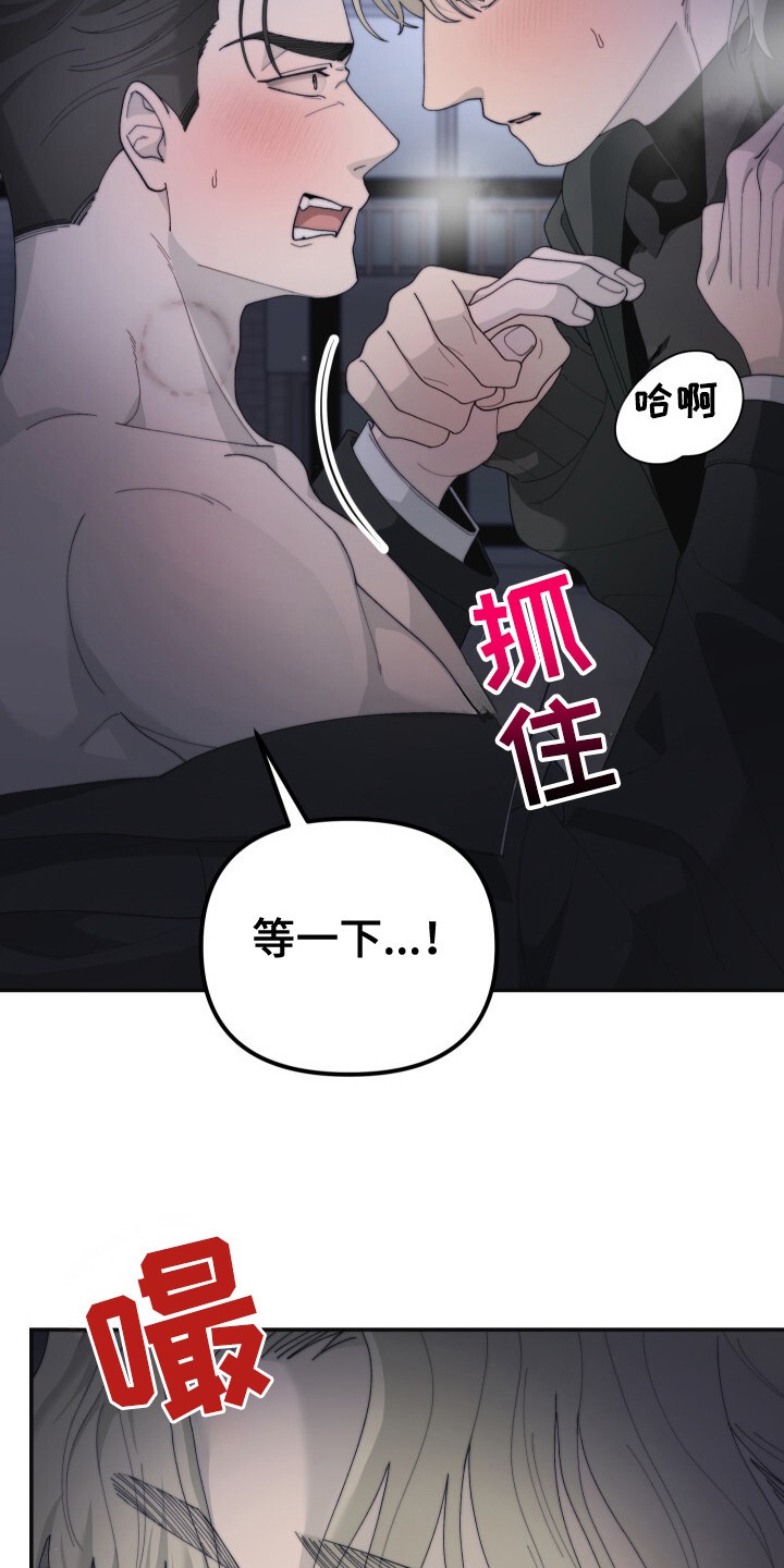 罪爱交错 - 味道 - 第32页