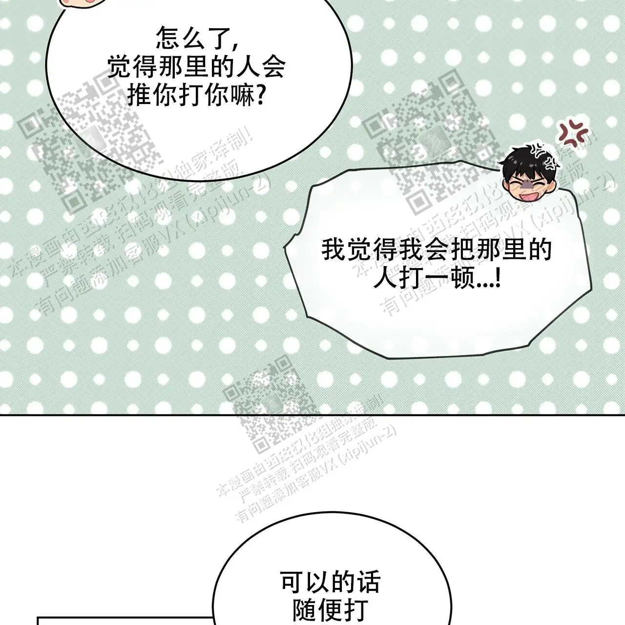 激情 - 随便打 - 第18页