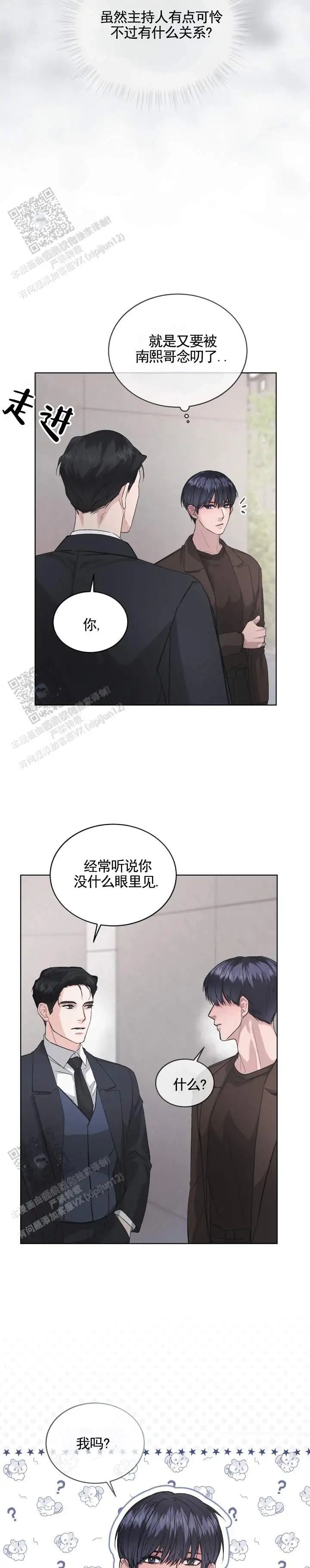 非正式心动 - 针对 - 第12页