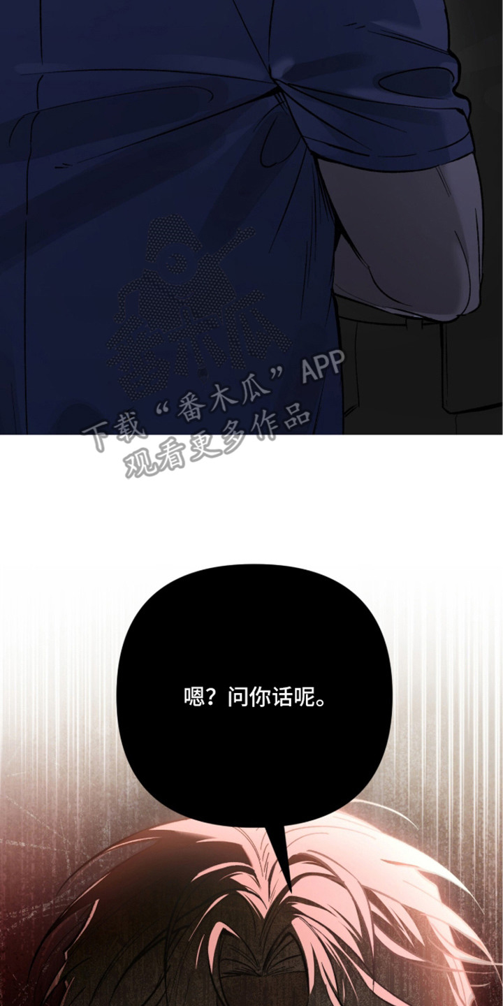最后的祈祷 - 就凭你 - 第27页