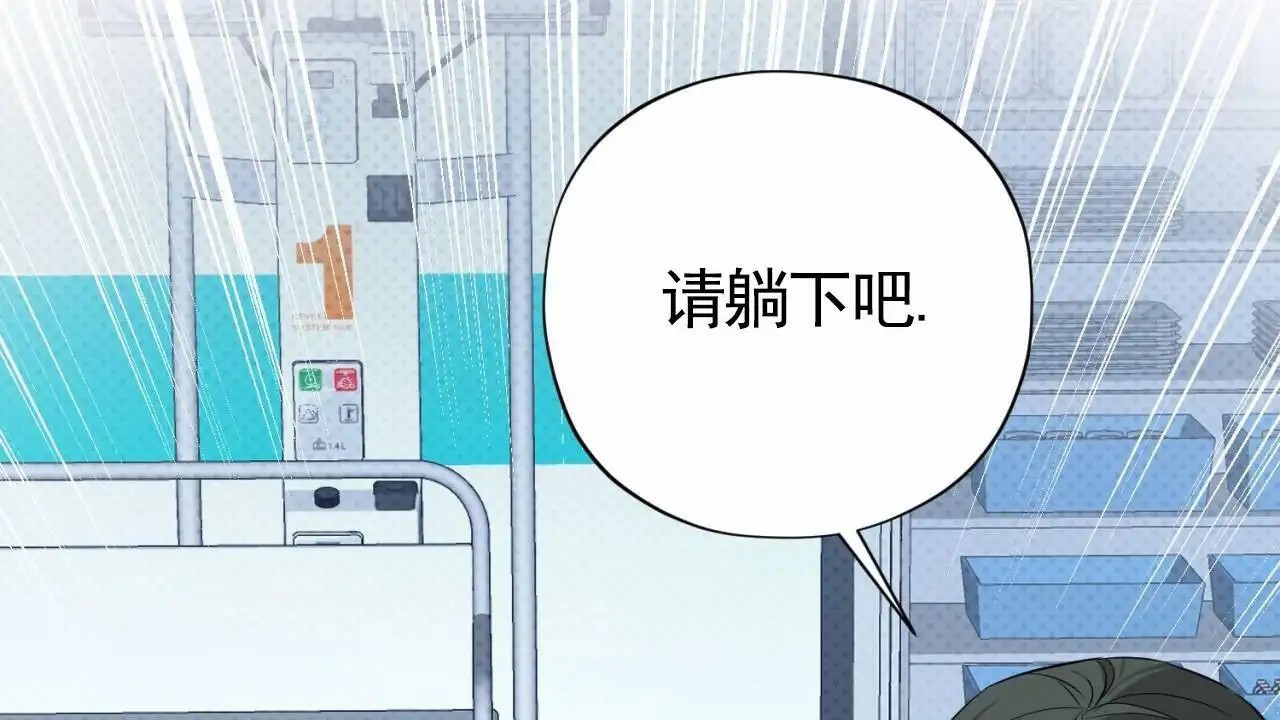 贪吃医生 - 手术 - 第31页
