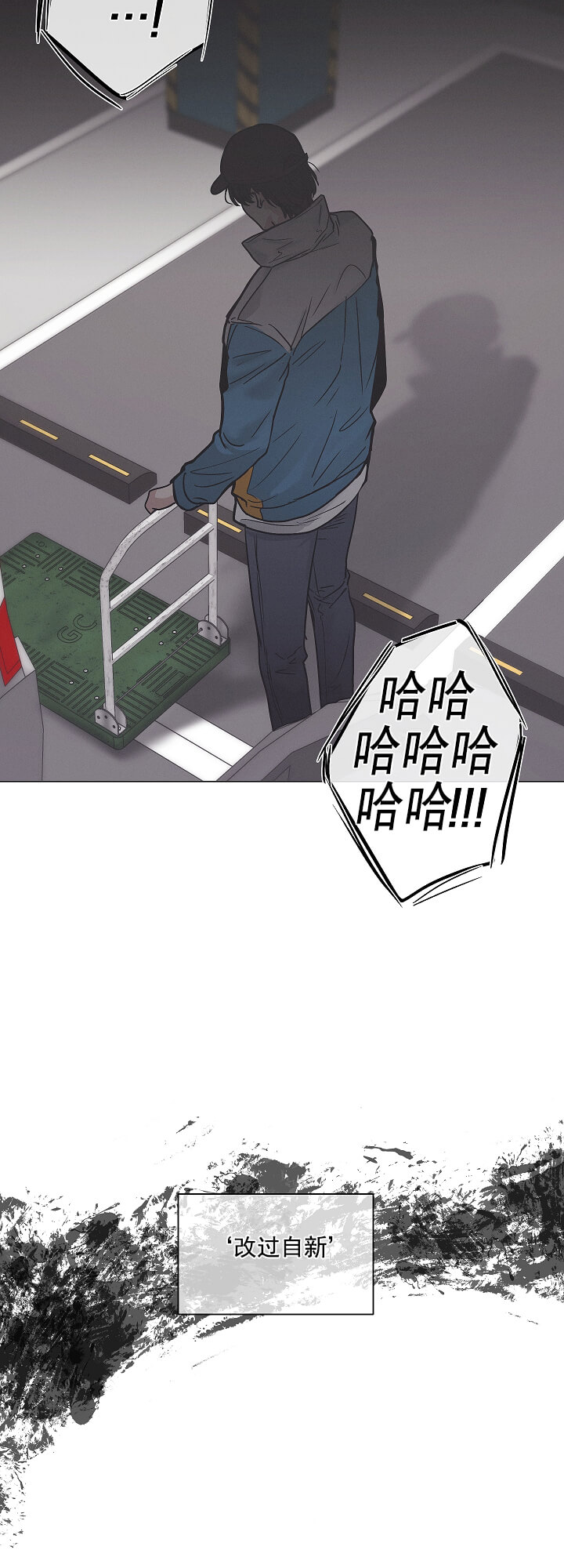 偿还 -  彻底结束了 - 第24页