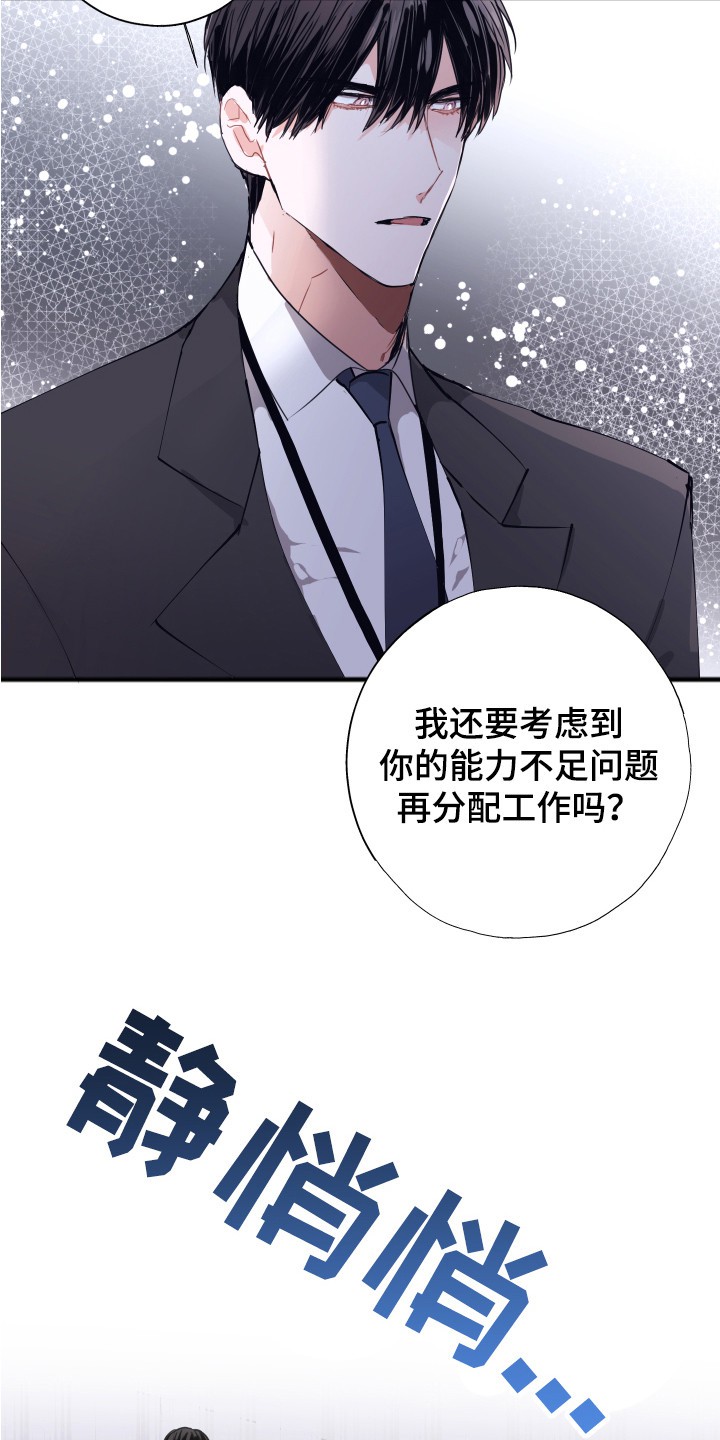 以下犯上 - 喜好 - 第8页