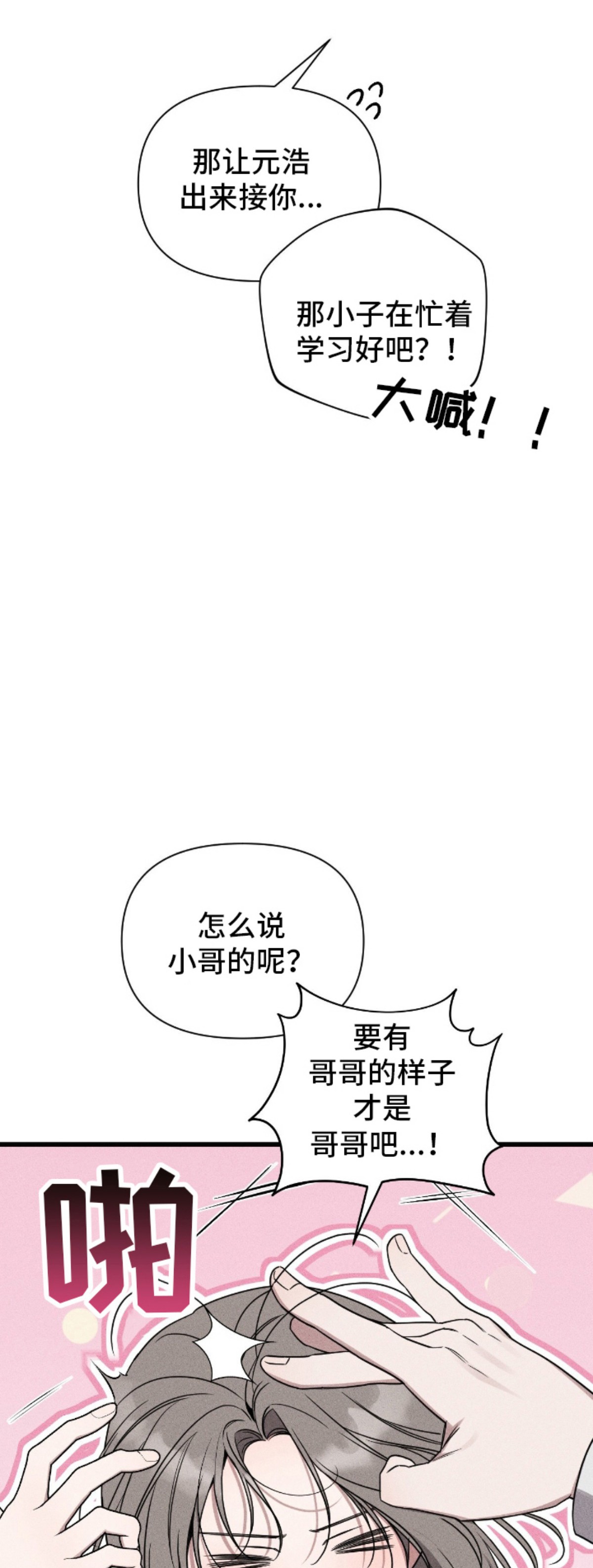 他的尺寸传闻 - 饿了 - 第8页