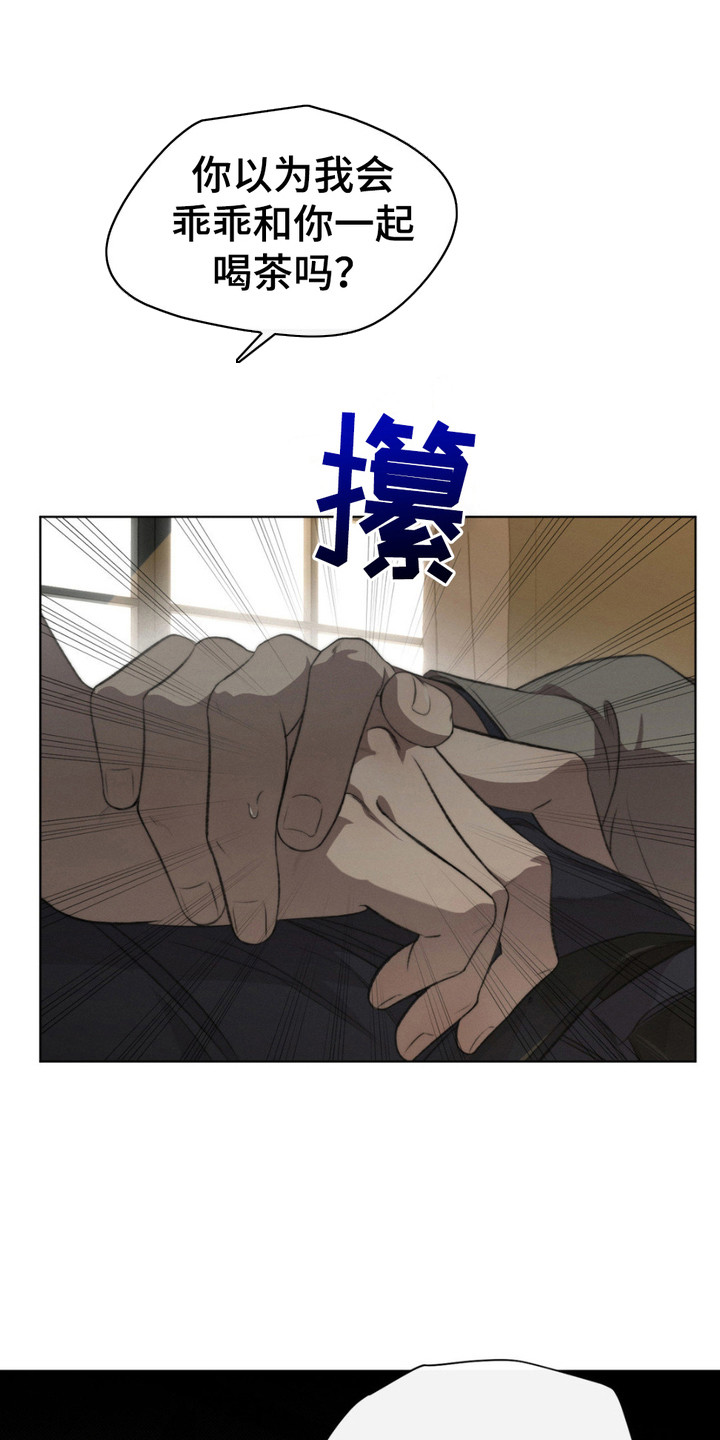 绿洲深渊 - 亲自确认 - 第16页