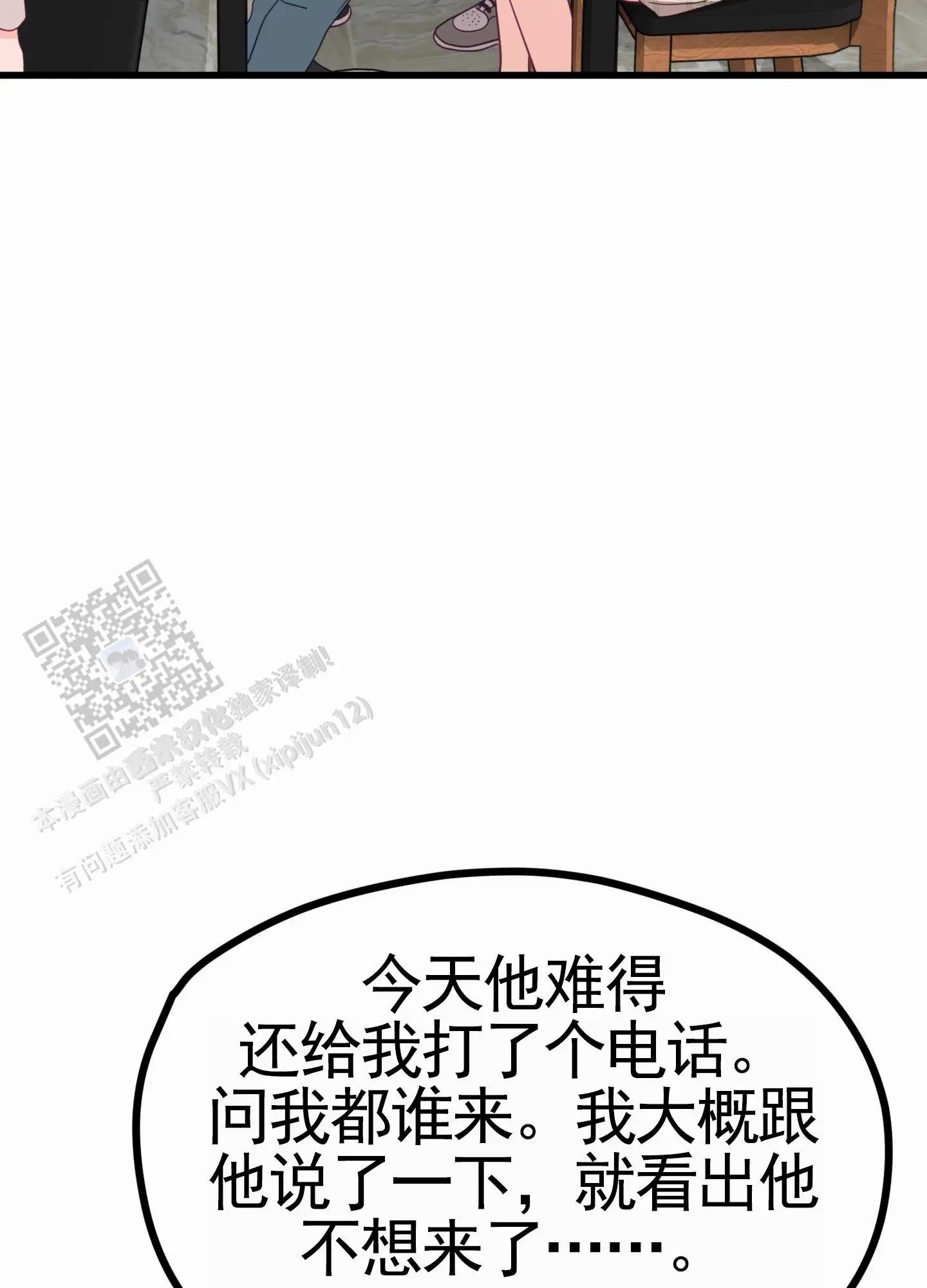 直男单相思 - 喝酒 - 第40页
