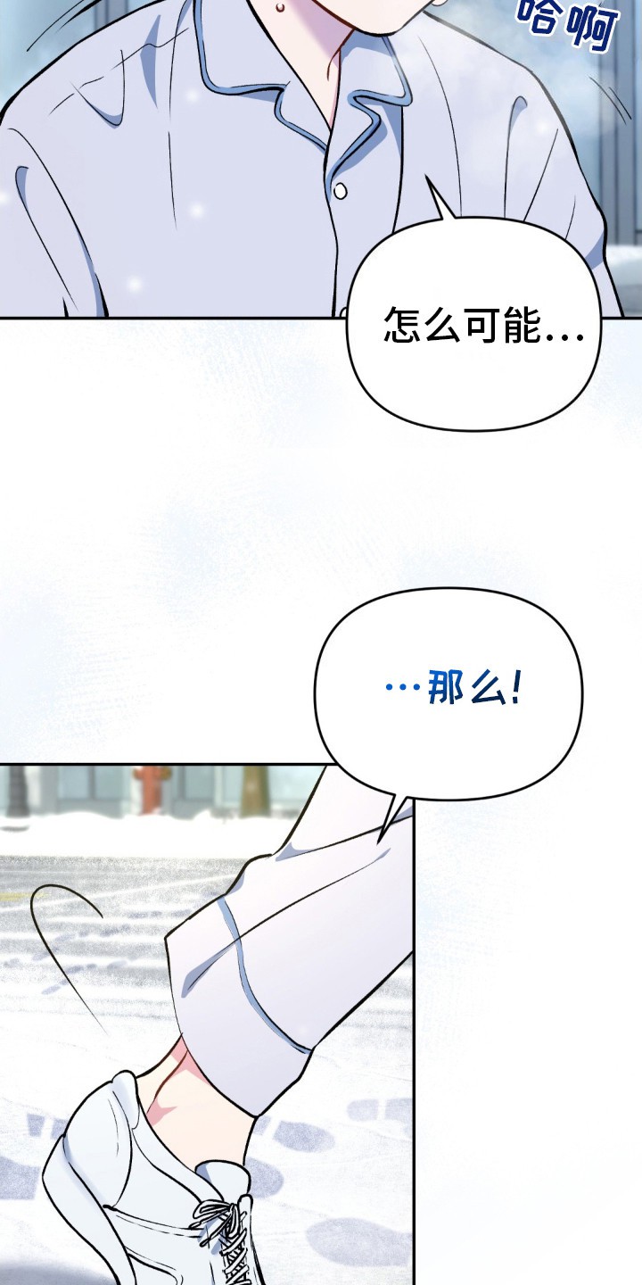 快穿救赎 - 穿越 - 第17页
