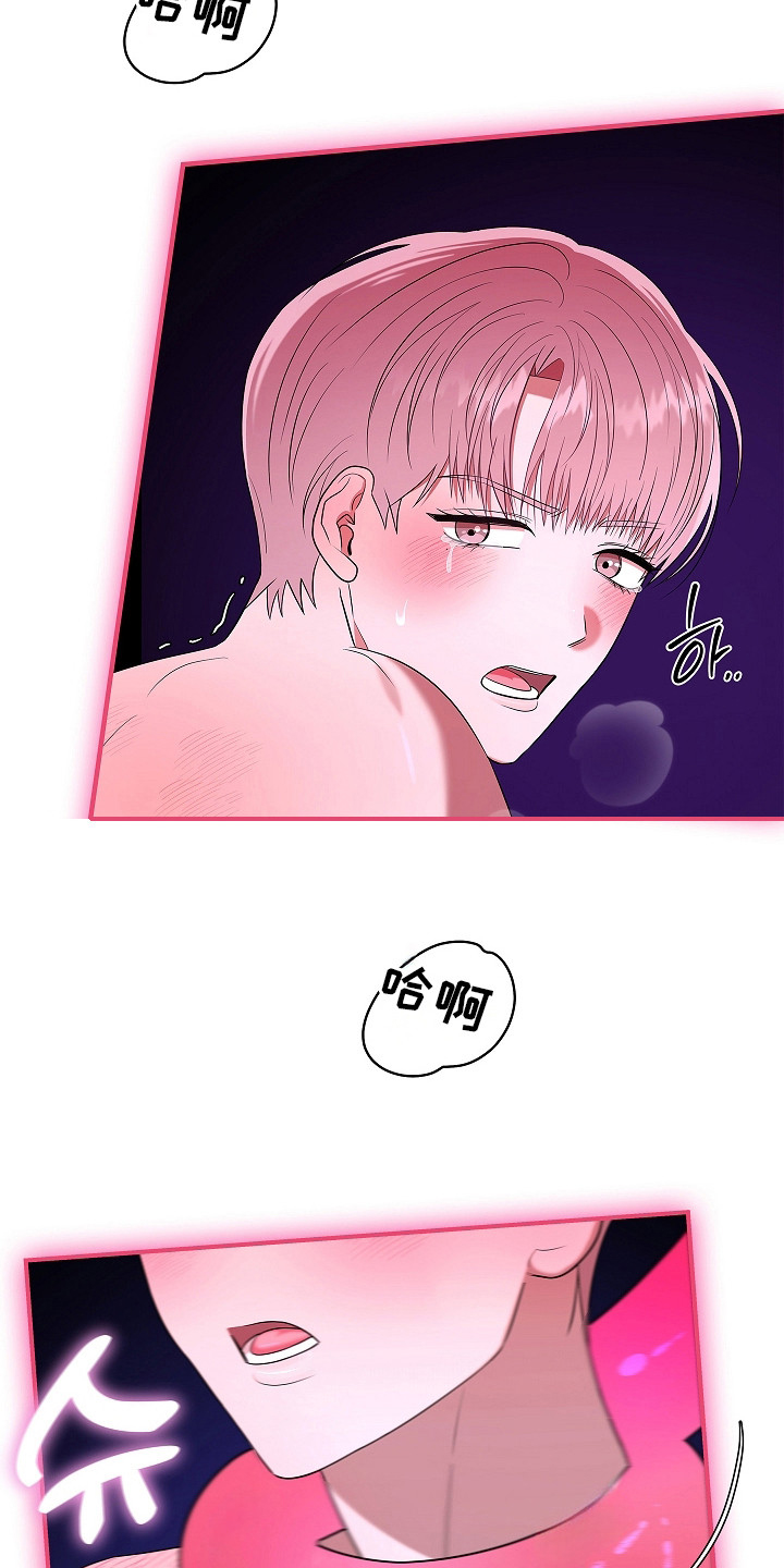 触手可及 - 疲惫 - 第18页