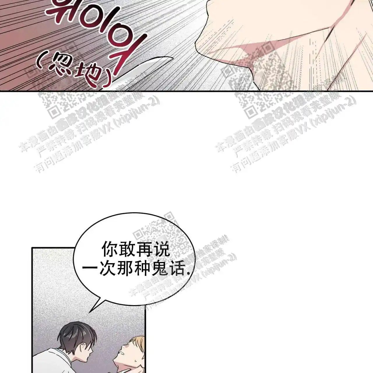 我的种马 - 不用介意 - 第15页