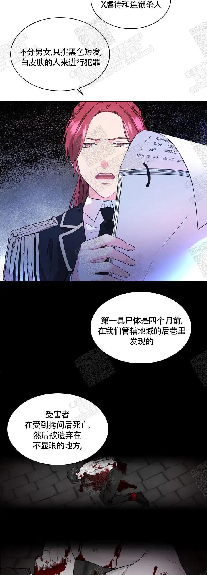 谁是孩子的父亲？ - 你怀孕了 - 第16页