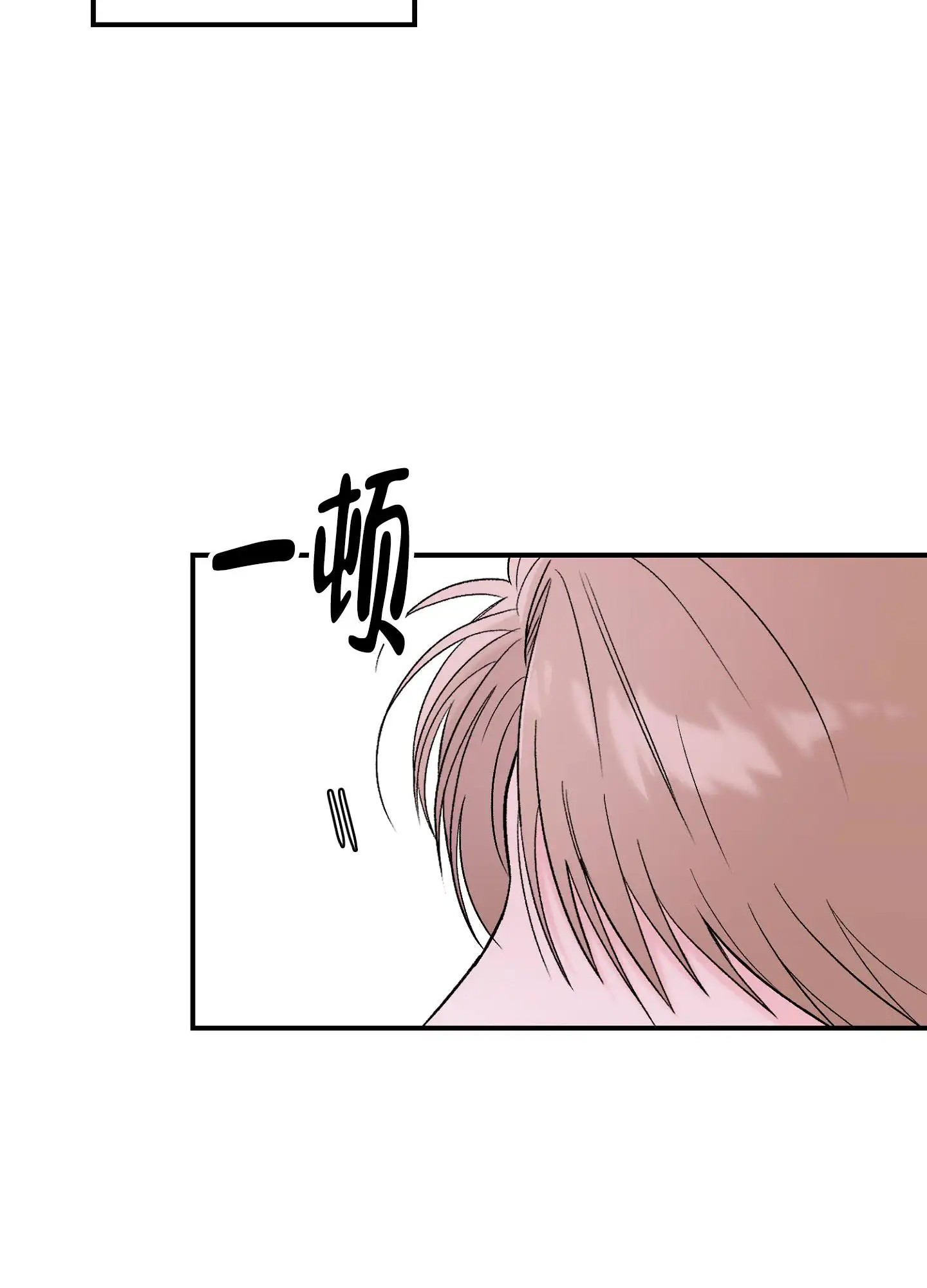 蜜桃攻略 - 好想得到他 - 第17页
