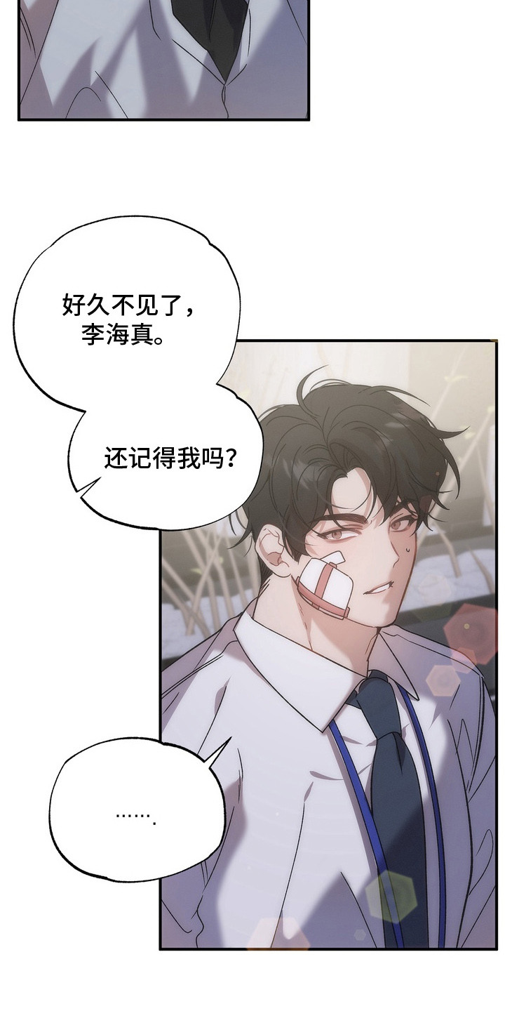 误会纠葛 - 鸡尾酒 - 第10页
