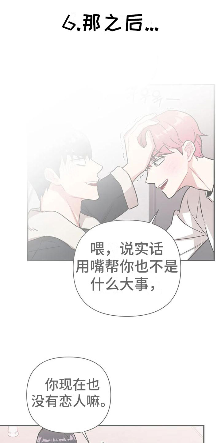 樱桃情结 - 越线 - 第27页