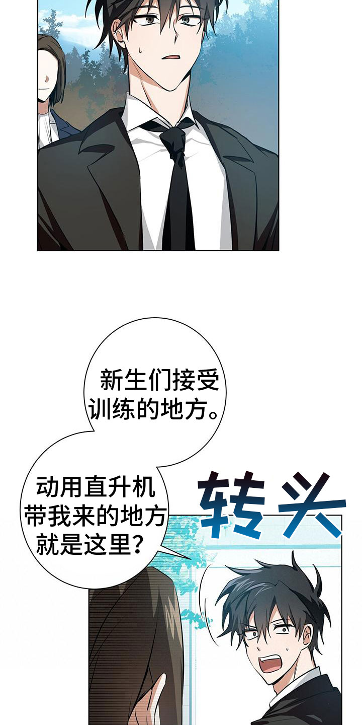 眩晕 -  新生训练营 - 第24页