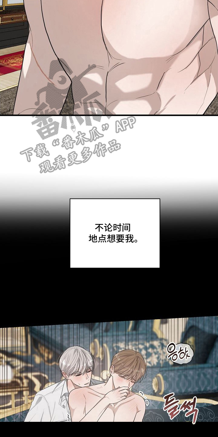 伯爵的教师 - 很想你 - 第9页