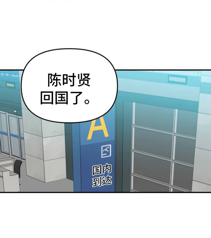 猛兽领域 - 事故 - 第21页