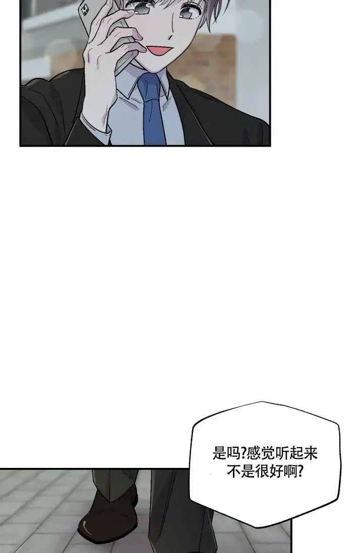 双胞胎和我 - 回来吧 - 第17页