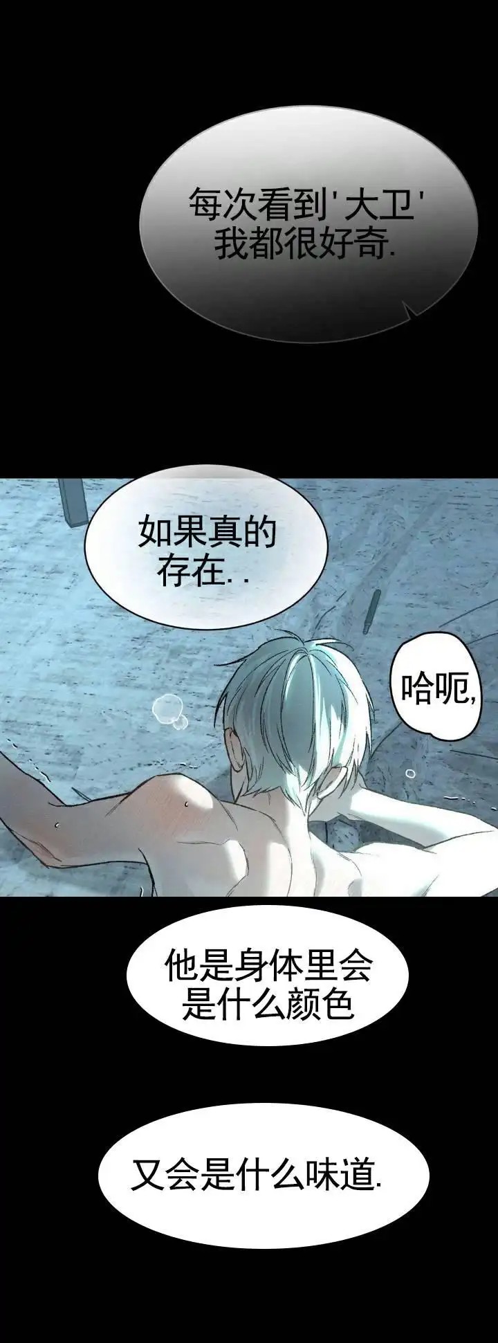 隐匿的雕塑 - 是什么味道 - 第12页