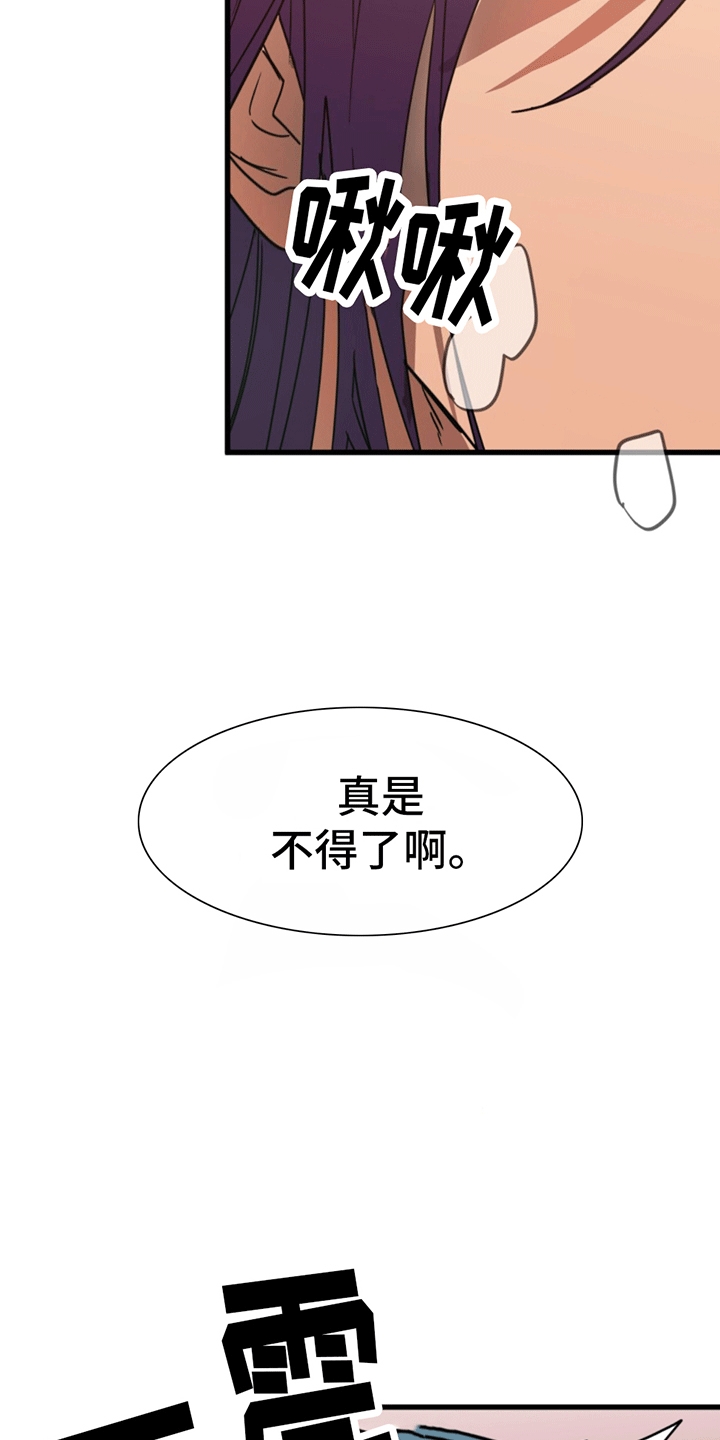 多人成行 - 重新进入游戏 - 第27页
