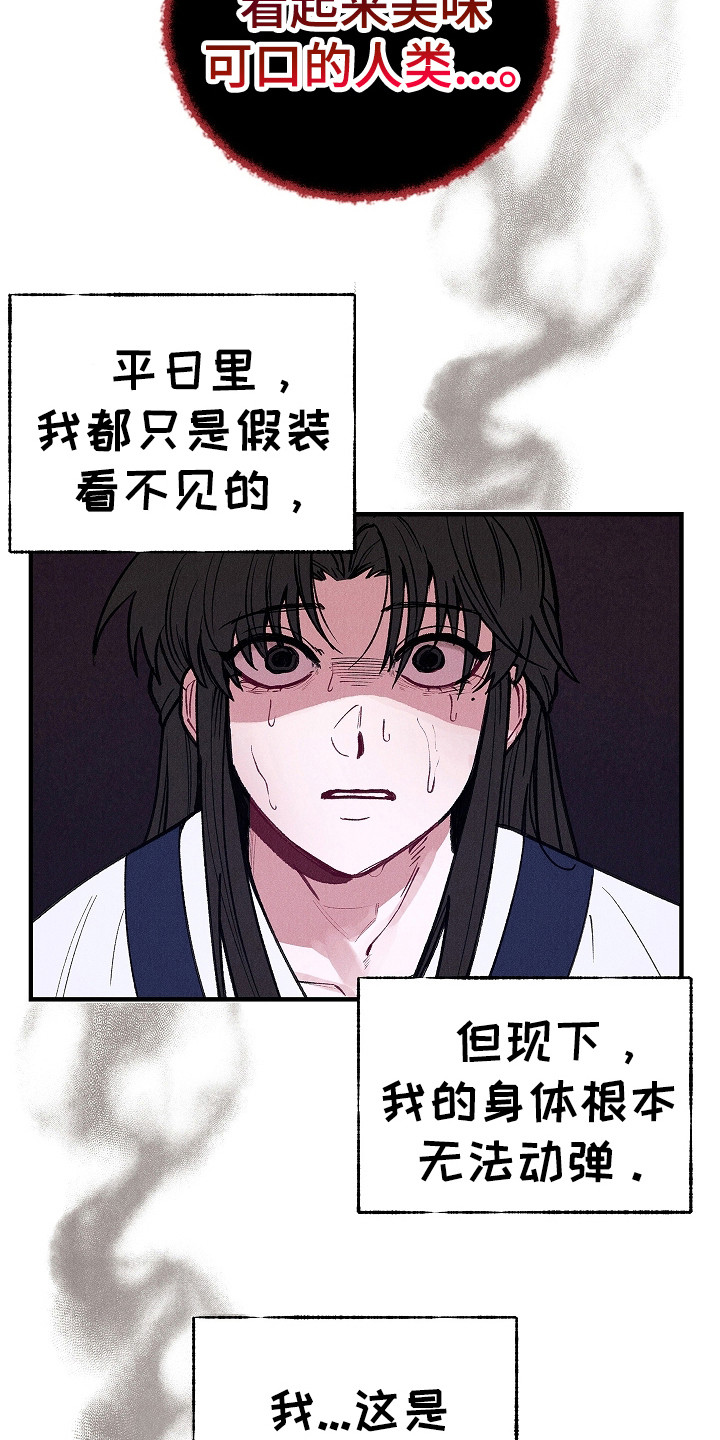 同窗幽魂 - 阴魂不散 - 第20页