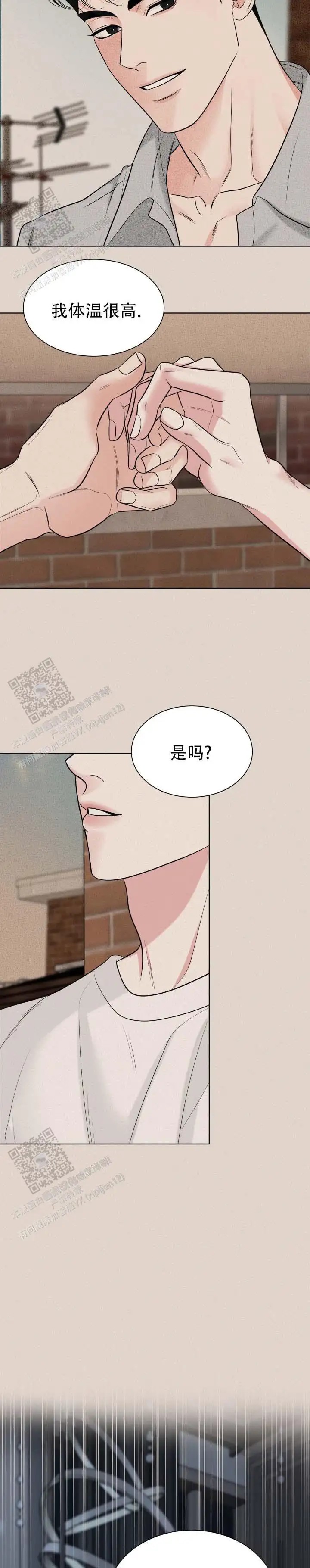 失序流光 - 原路返回 - 第12页