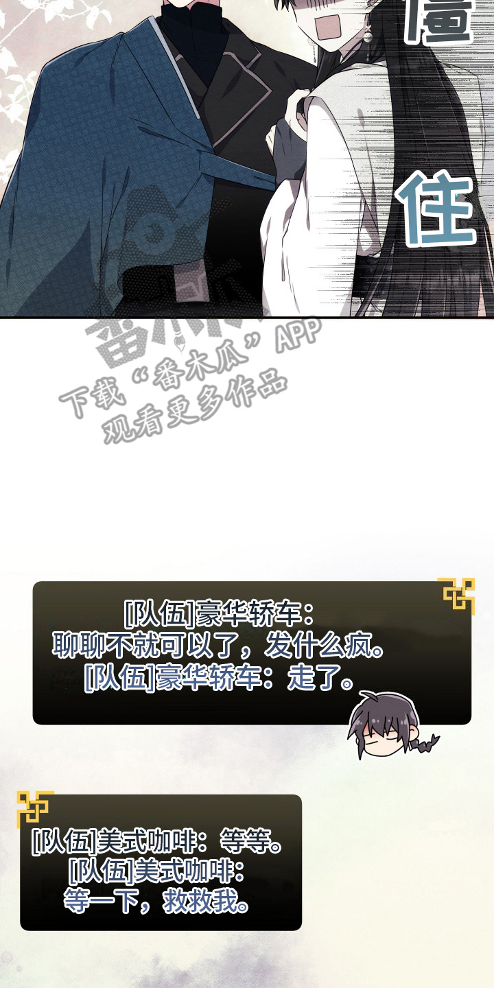 虚拟婚姻 - 技能效果 - 第7页