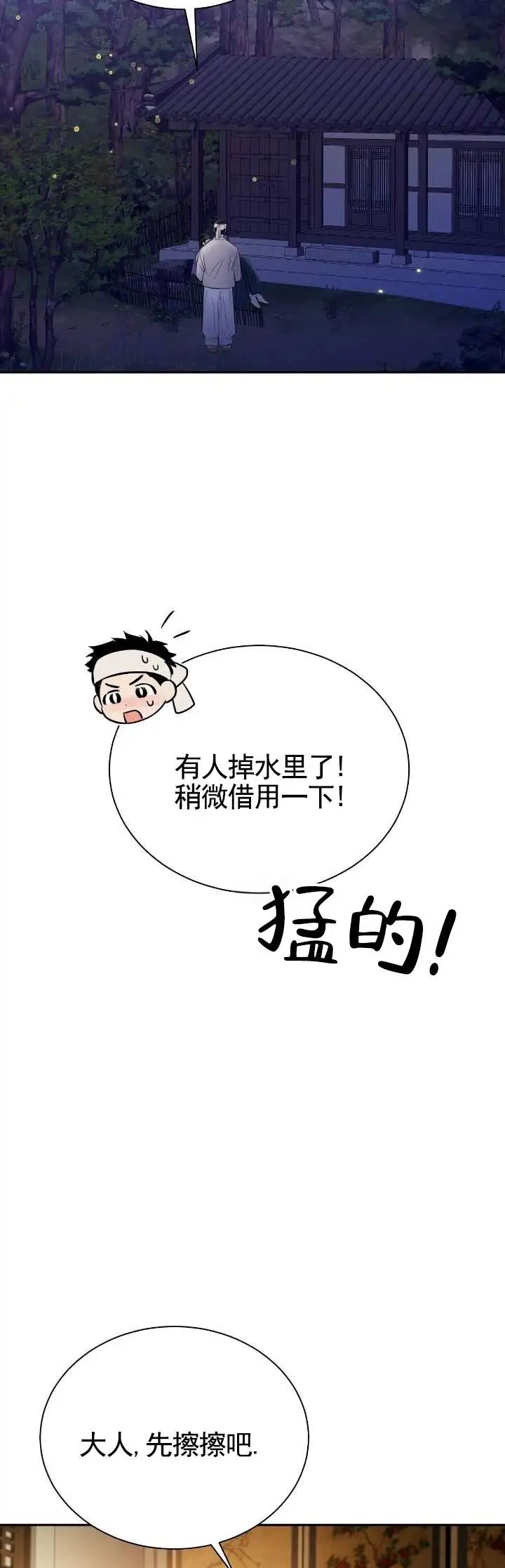 卖油之路 - 救下 - 第9页