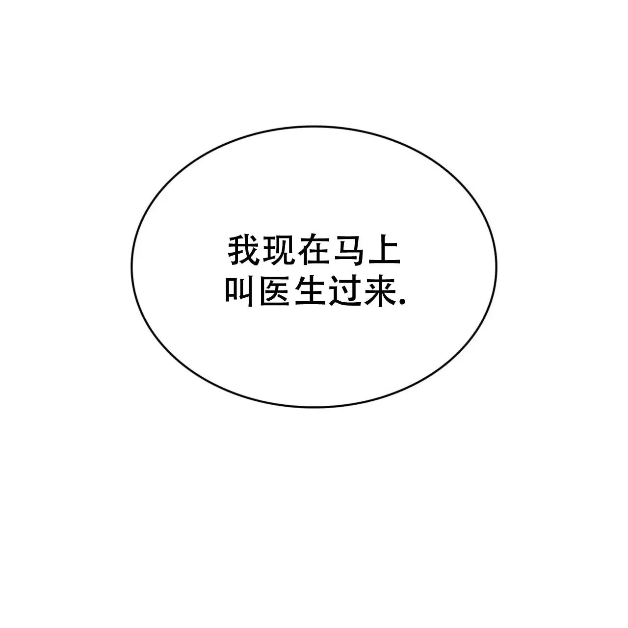 给哀悼的你 -   - 第113页