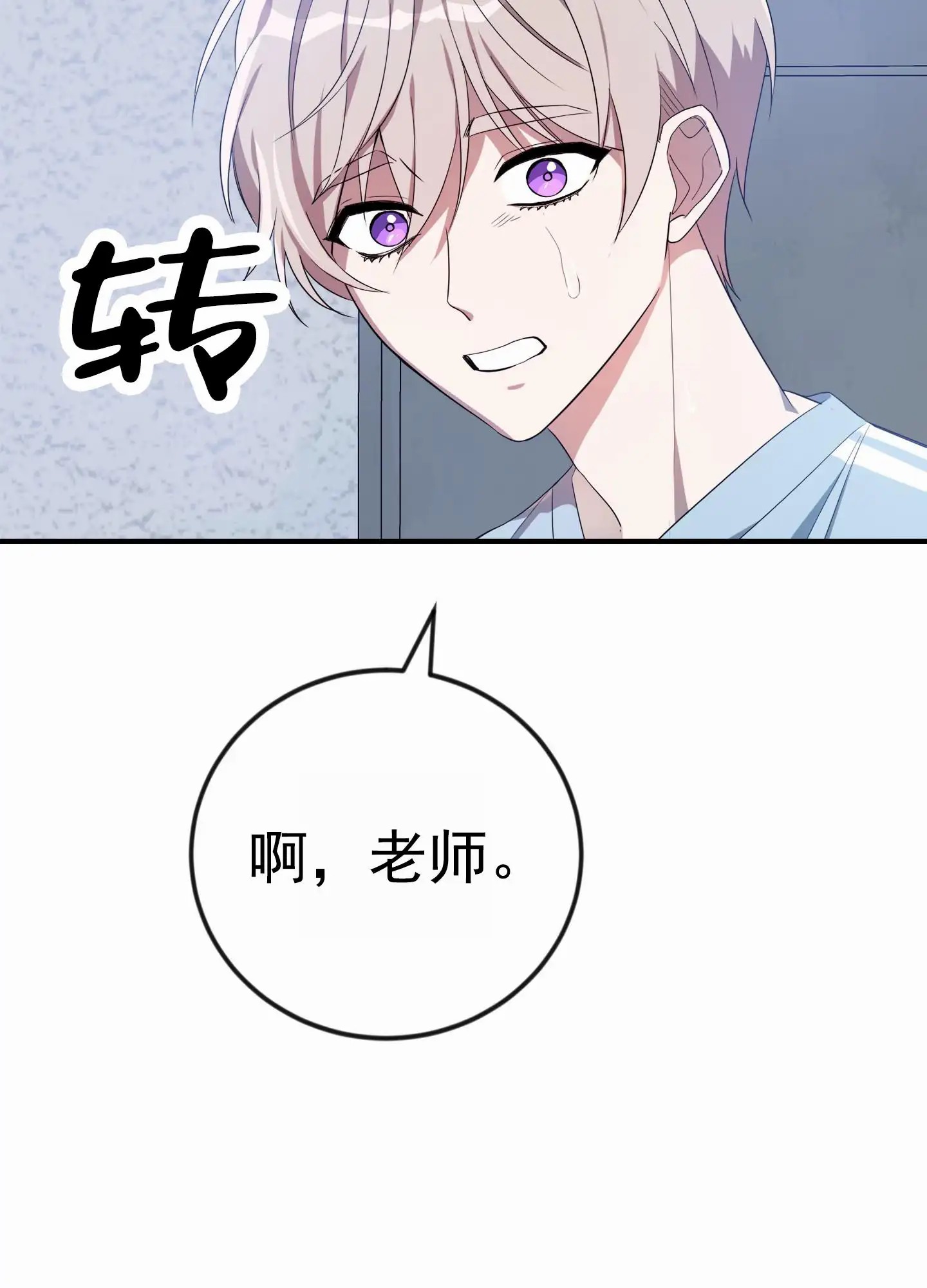 爱的假象 - 跟踪狂 - 第40页