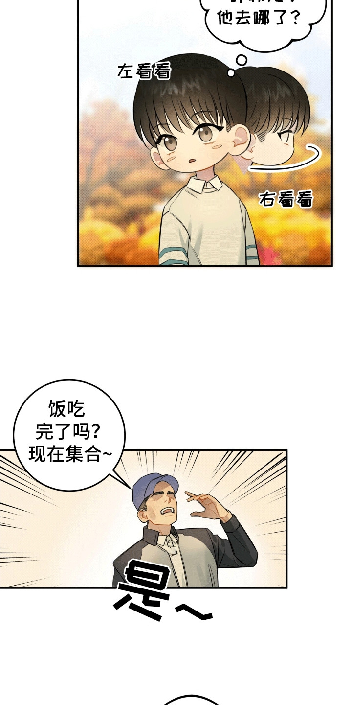 无名之恋 - 初见 - 第5页