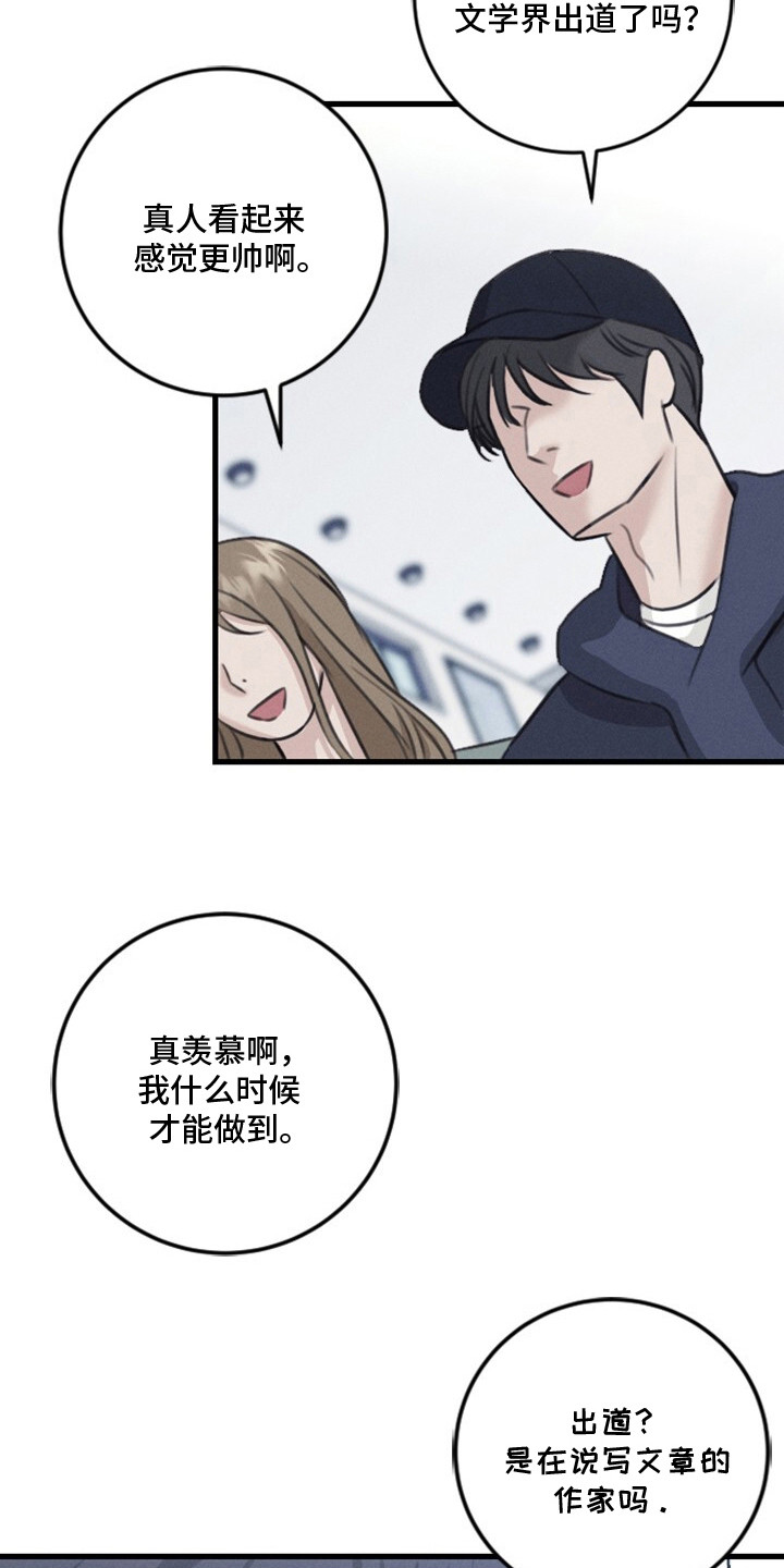 春声细语 - 初印象 - 第14页