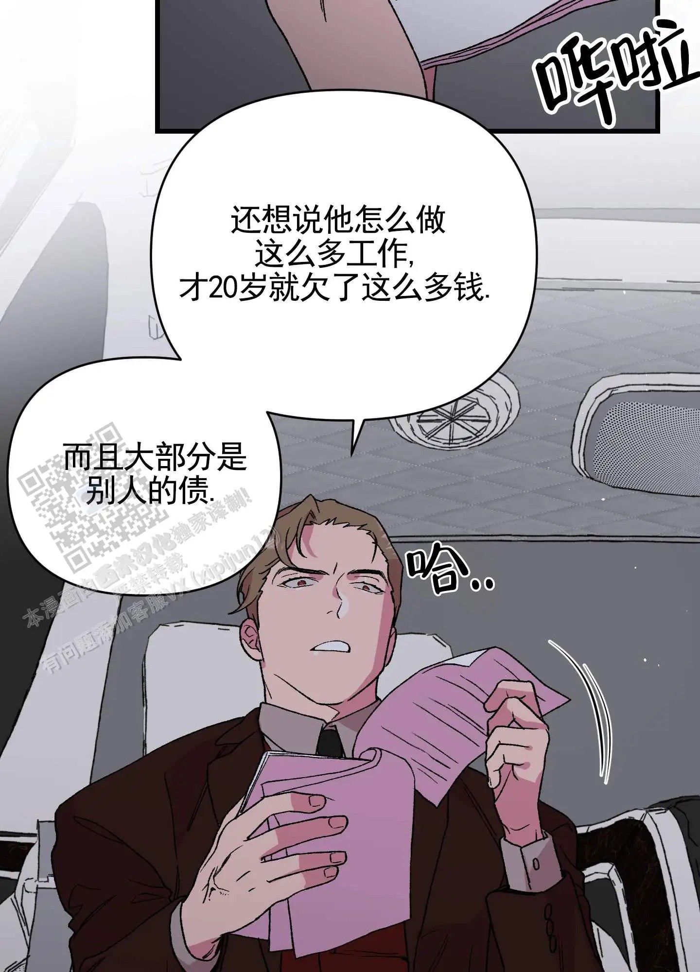 一生挚爱 - 被绑架 - 第28页