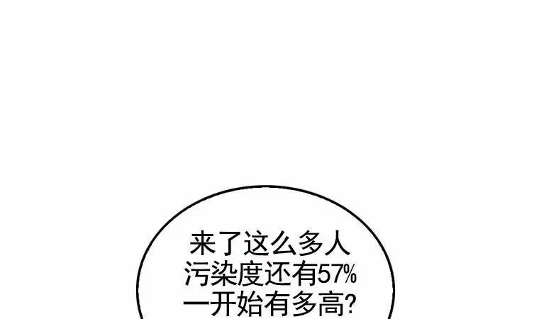 潘多拉之门 - 偷窥器具 - 第20页