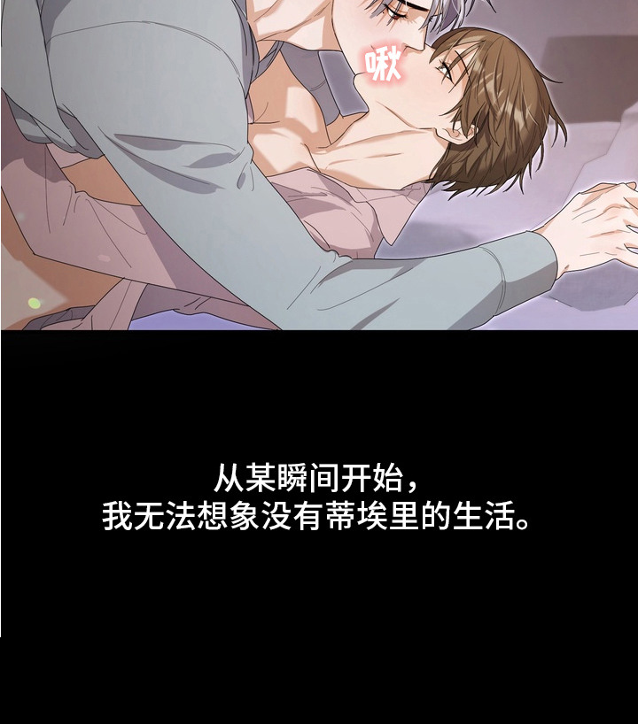 特殊开发虚妄之爱 - 诈骗犯 - 第24页