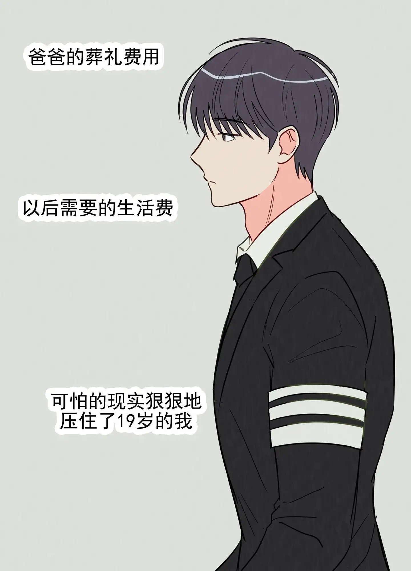 奇怪辅导 - 还债 - 第12页